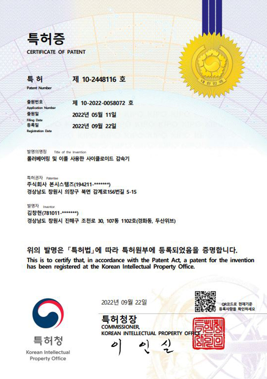 Introduction 13 Cer 21 미래 로봇 시대를 주도하는 스마트 액추에이터