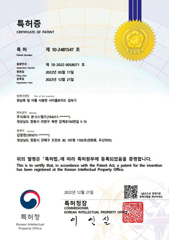 Introduction 16 Cer 24 미래 로봇 시대를 주도하는 스마트 액추에이터