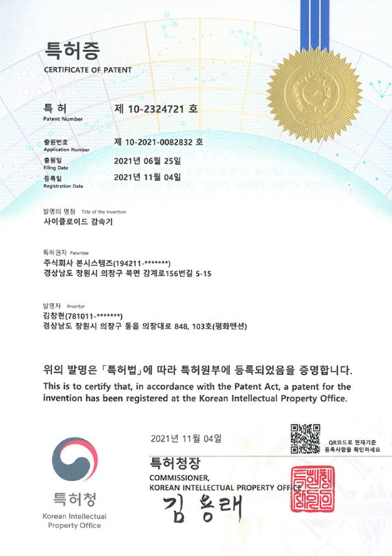 Introduction 24 Cer 15 미래 로봇 시대를 주도하는 스마트 액추에이터