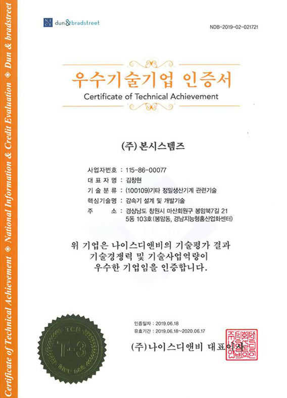 Introduction 12 Cer 9 미래 로봇 시대를 주도하는 스마트 액추에이터