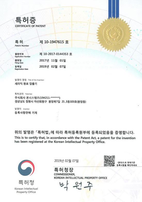 Introduction 25 Cer 16 미래 로봇 시대를 주도하는 스마트 액추에이터