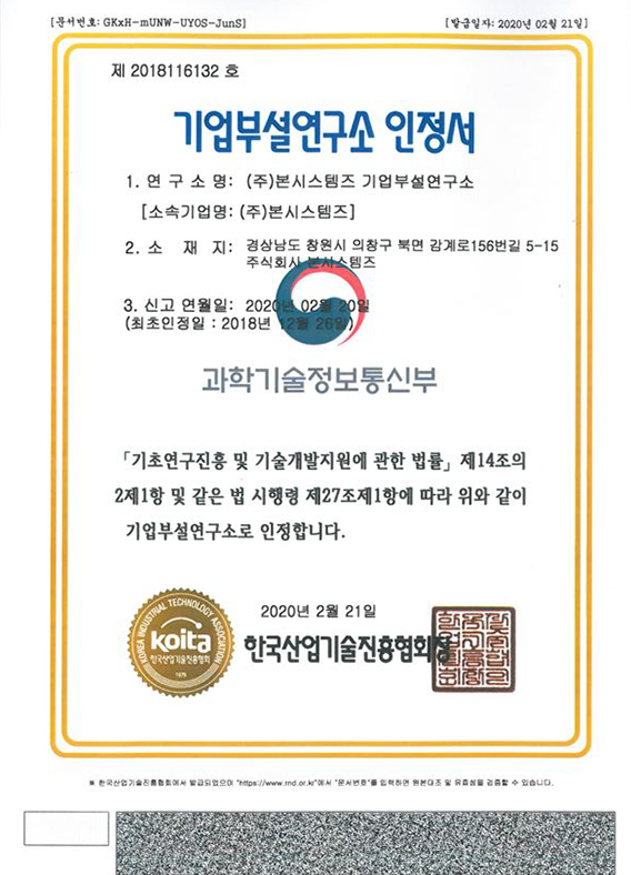 Introduction 9 Cer 6 미래 로봇 시대를 주도하는 스마트 액추에이터