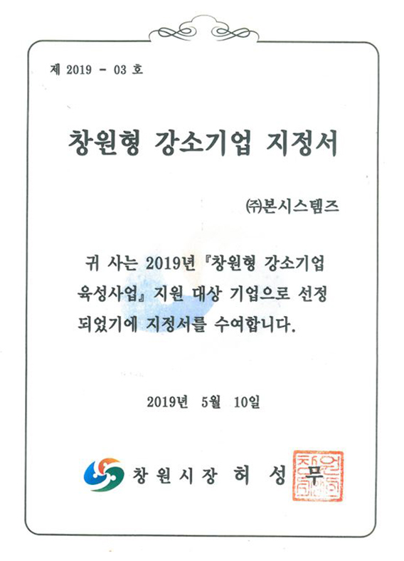 Introduction 8 Cer 4 미래 로봇 시대를 주도하는 스마트 액추에이터