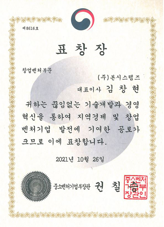 Introduction 7 Cer 2 미래 로봇 시대를 주도하는 스마트 액추에이터