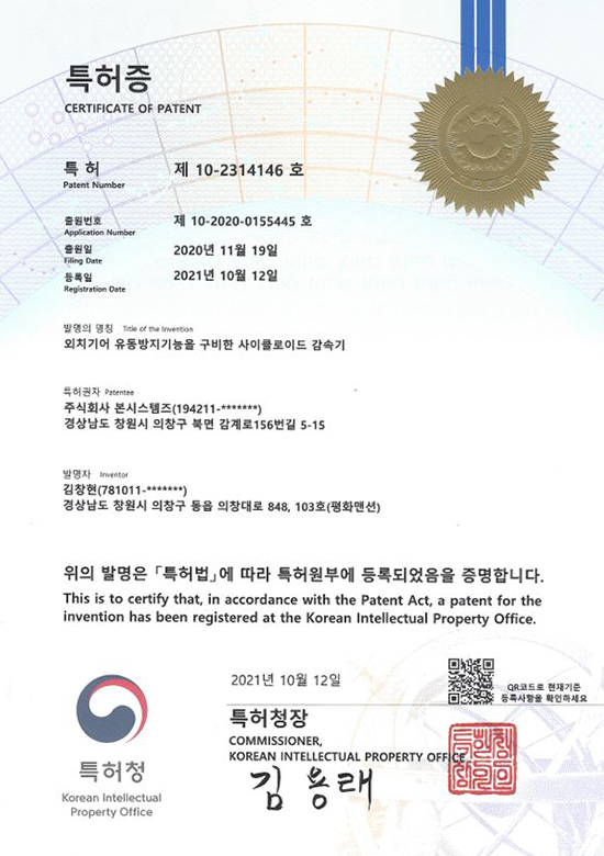 Introduction 26 Cer 17 미래 로봇 시대를 주도하는 스마트 액추에이터