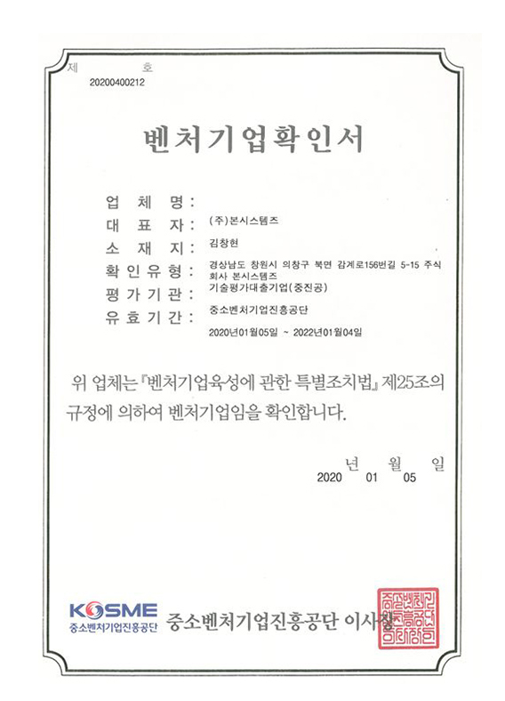 Introduction 11 Cer 8 미래 로봇 시대를 주도하는 스마트 액추에이터