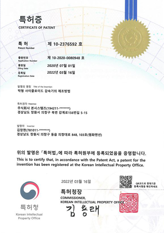 Introduction 17 Cer 25 미래 로봇 시대를 주도하는 스마트 액추에이터