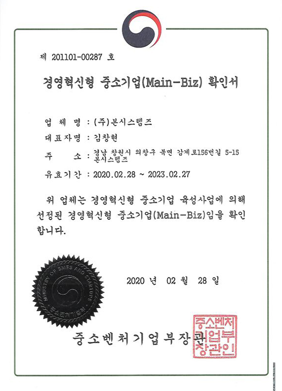 Introduction 10 Cer 7 미래 로봇 시대를 주도하는 스마트 액추에이터