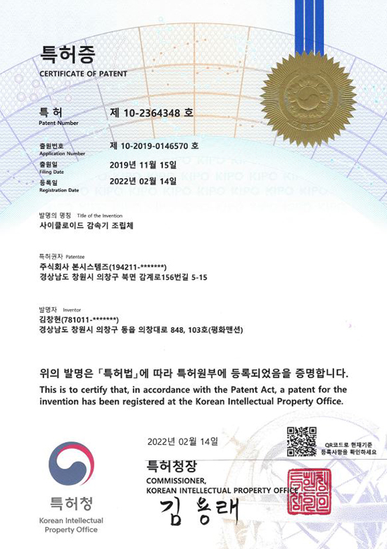 Introduction 15 Cer 23 미래 로봇 시대를 주도하는 스마트 액추에이터