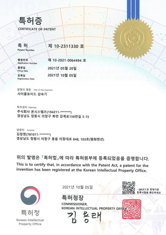 Introduction 18 Cer 26 미래 로봇 시대를 주도하는 스마트 액추에이터