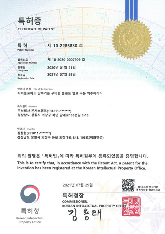 Introduction 19 Cer 27 미래 로봇 시대를 주도하는 스마트 액추에이터