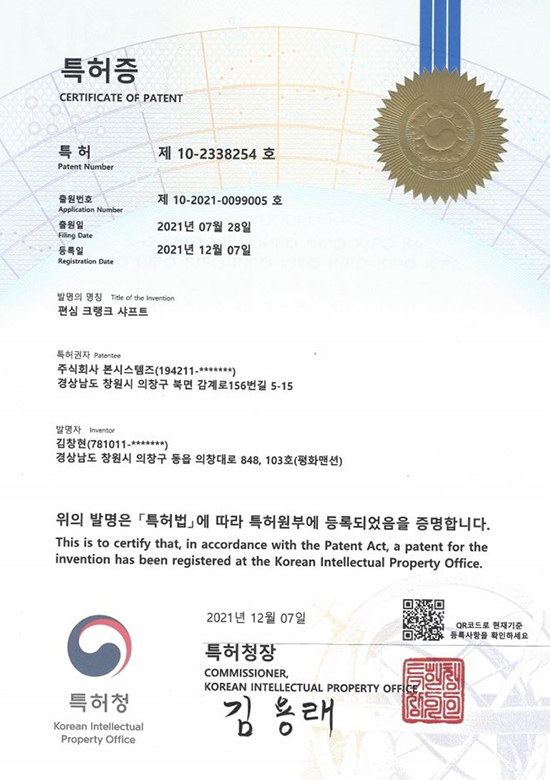 Introduction 20 Cer 28 미래 로봇 시대를 주도하는 스마트 액추에이터