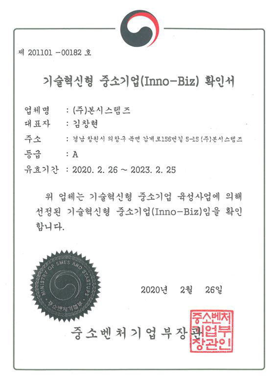 Introduction 6 Cer 1 미래 로봇 시대를 주도하는 스마트 액추에이터